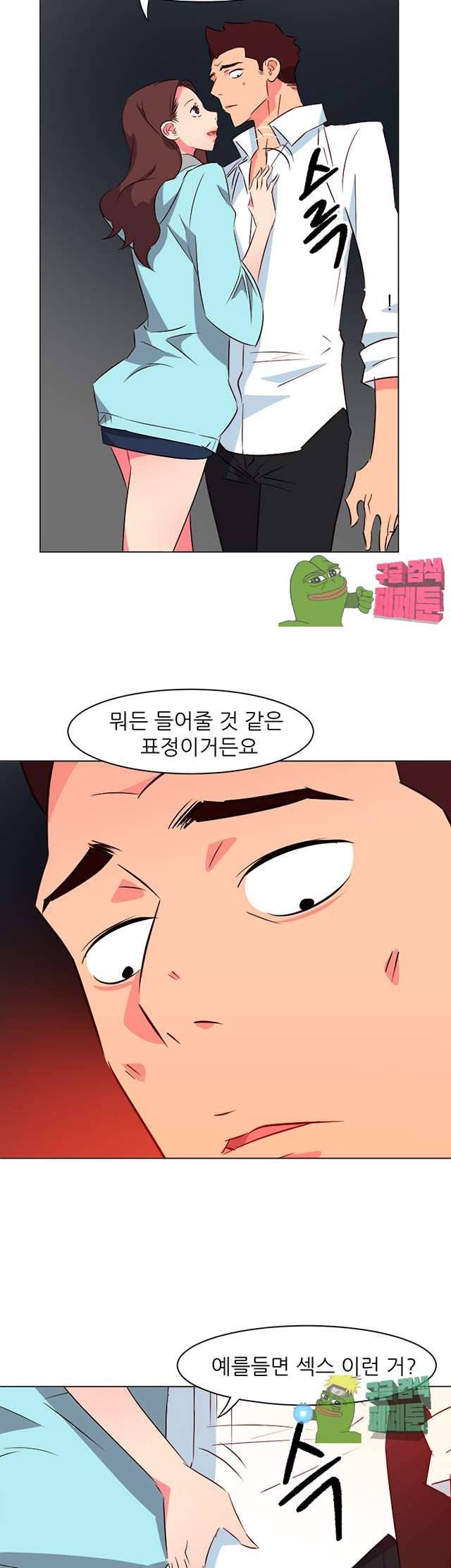 모텔 303호 21화 2