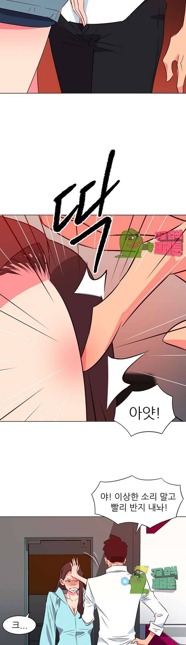 모텔 303호 21화 3
