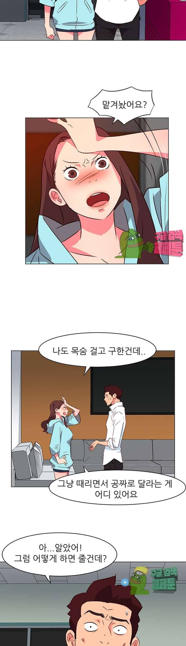 모텔 303호 21화 4
