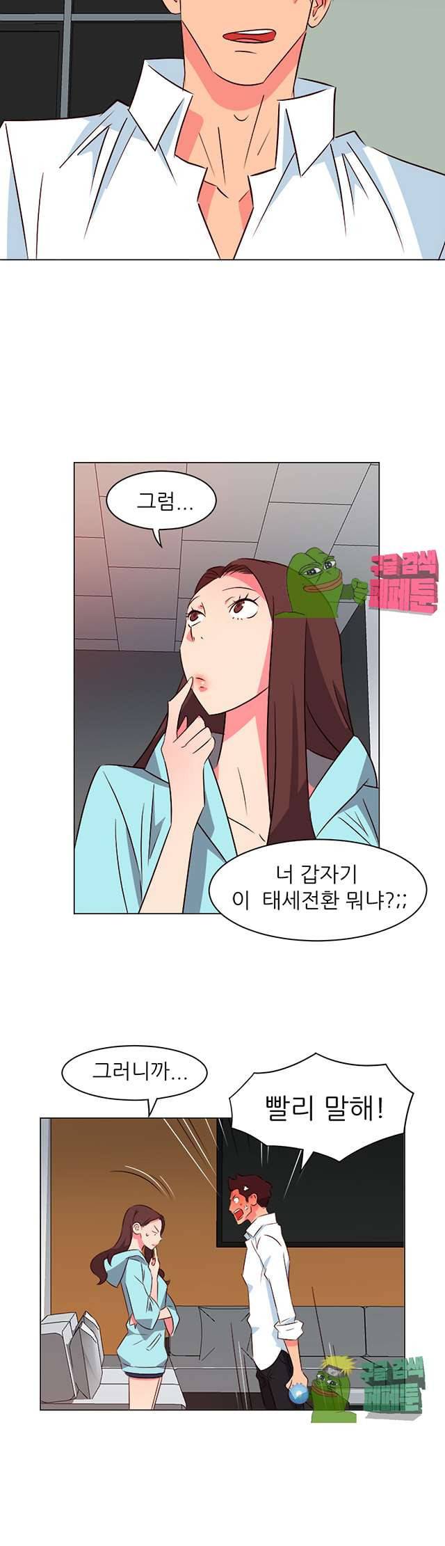 모텔 303호 21화 5