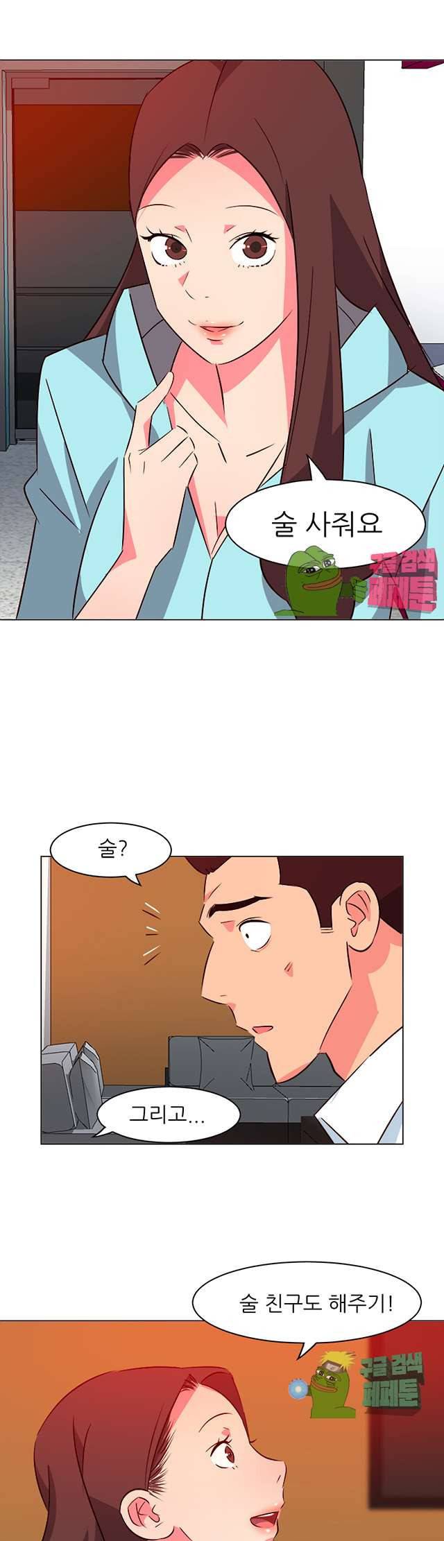모텔 303호 21화 6