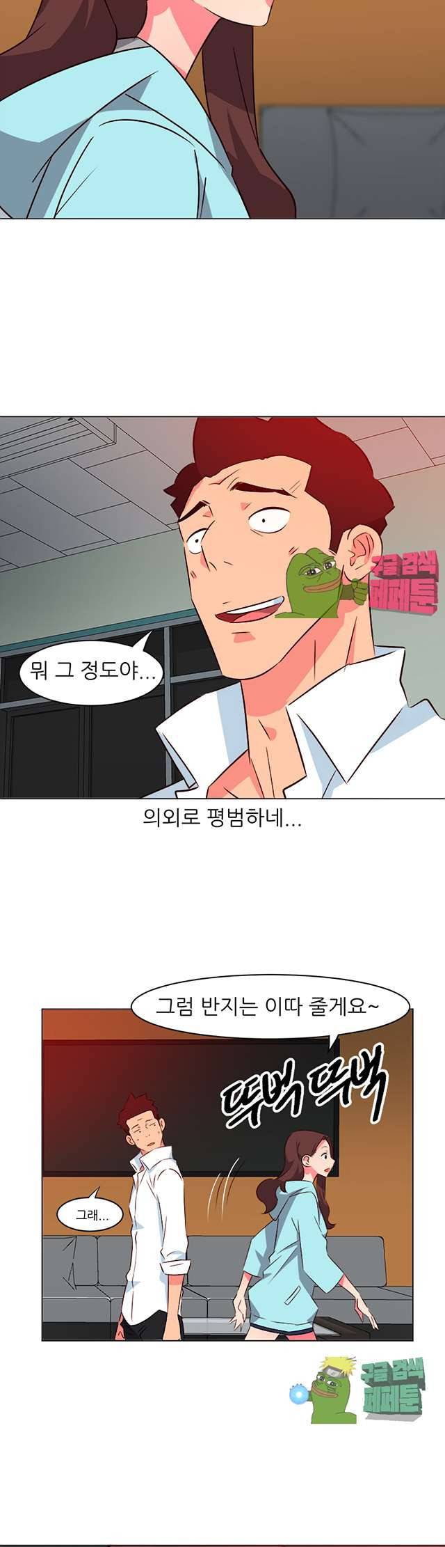 모텔 303호 21화 7