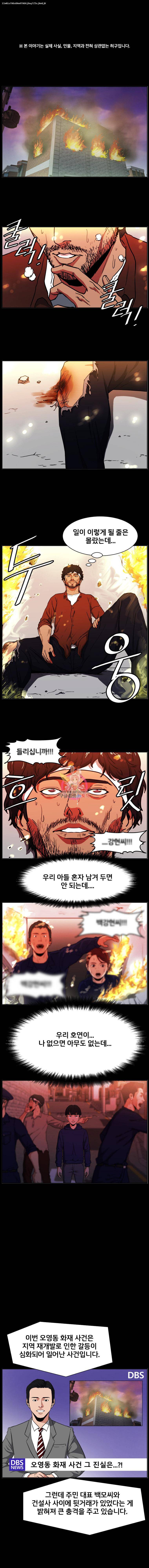 특별직 프롤로그 1