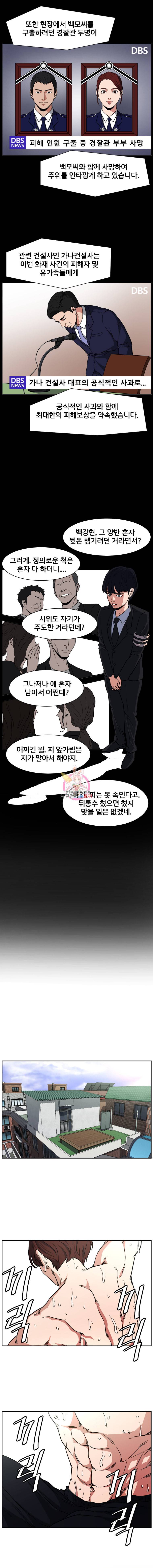특별직 프롤로그 2