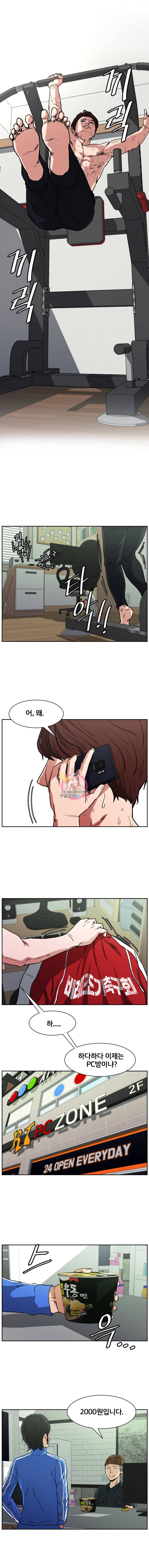 특별직 프롤로그 3