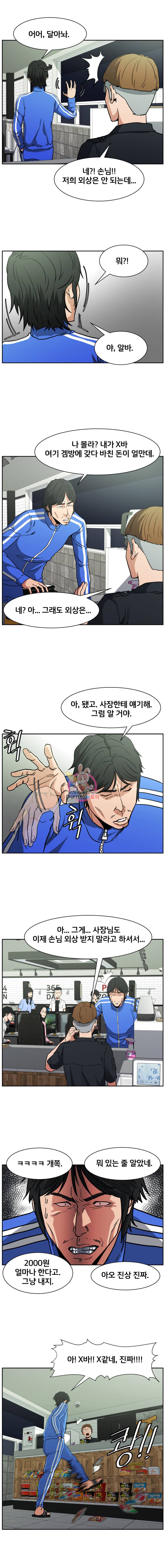특별직 프롤로그 4