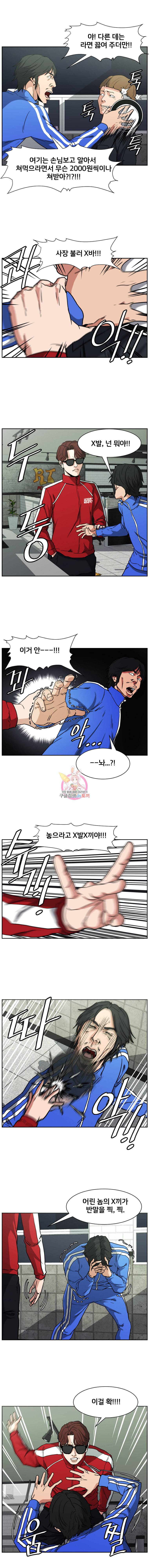 특별직 프롤로그 5