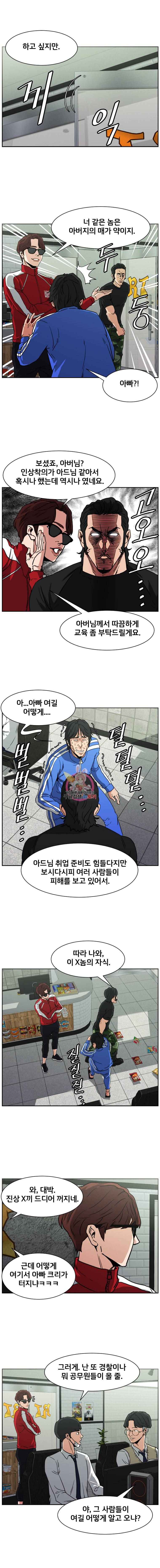 특별직 프롤로그 6