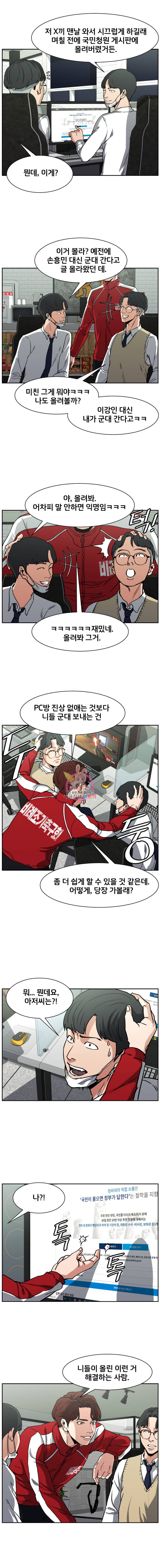 특별직 프롤로그 7