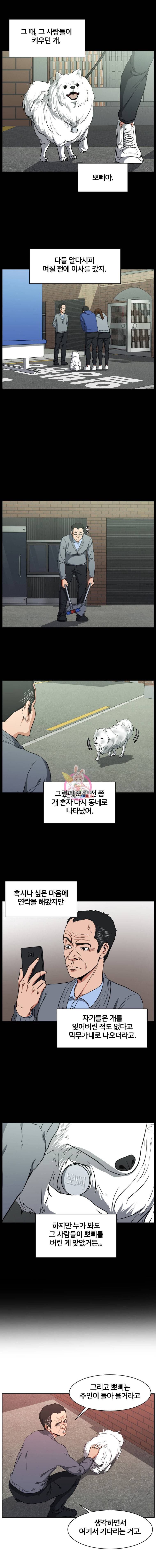 특별직 10화 2