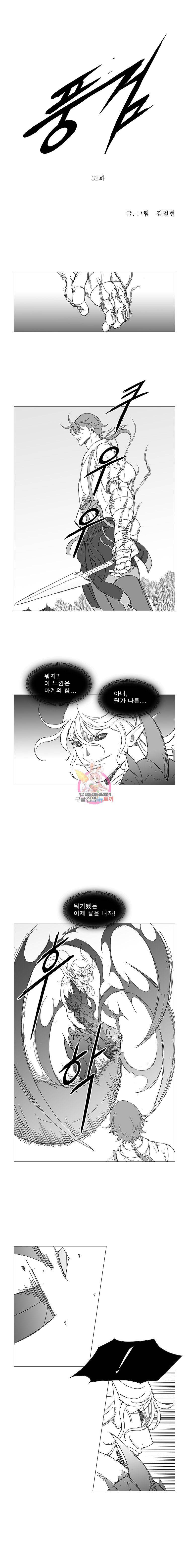 풍검 32화 1
