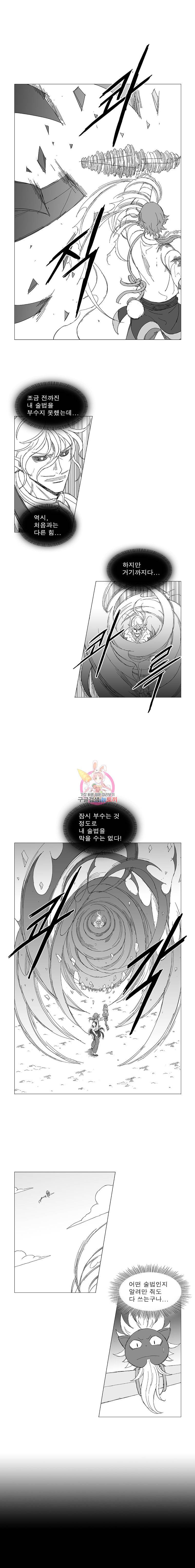 풍검 32화 2