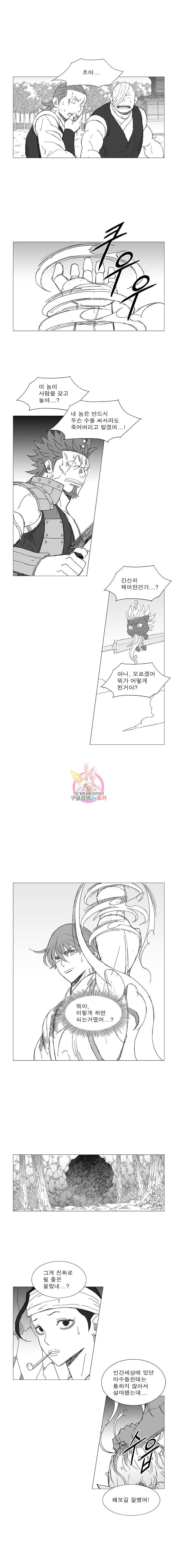 풍검 32화 3