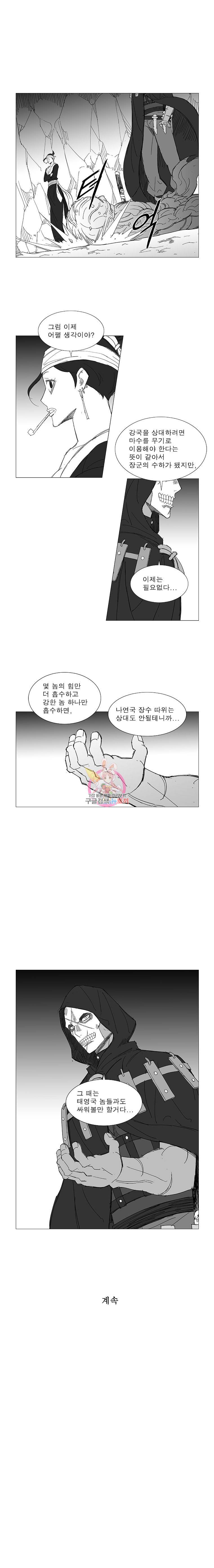 풍검 32화 4