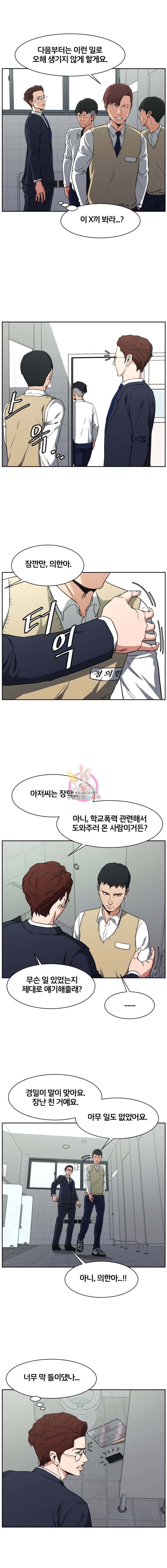 특별직 21화 2