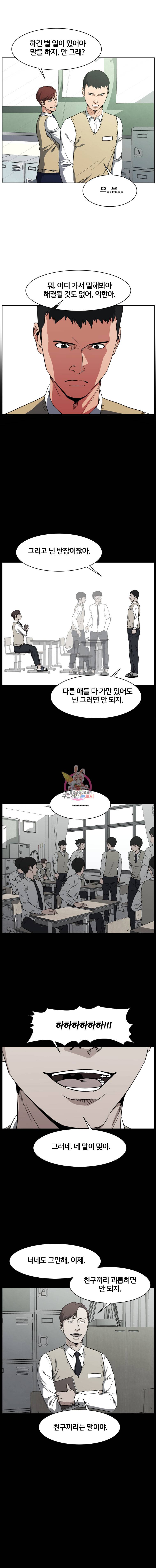 특별직 21화 4