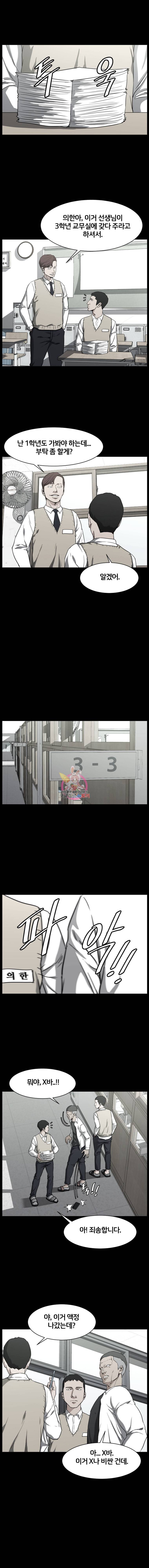 특별직 21화 5