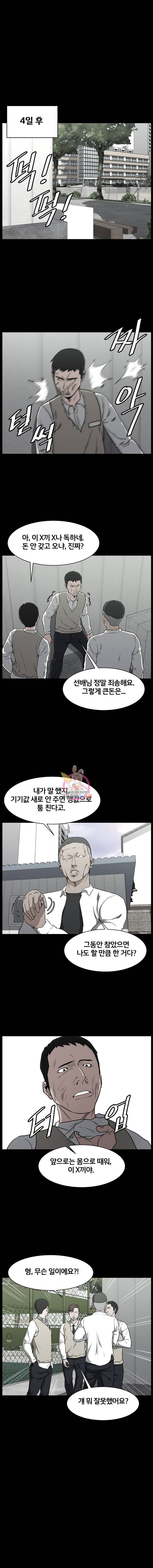 특별직 21화 6
