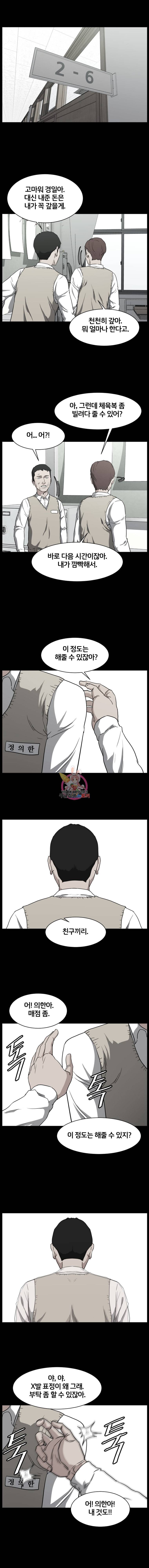 특별직 21화 7
