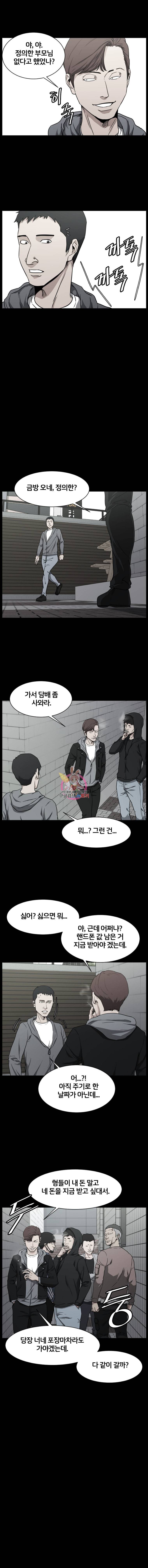 특별직 21화 9