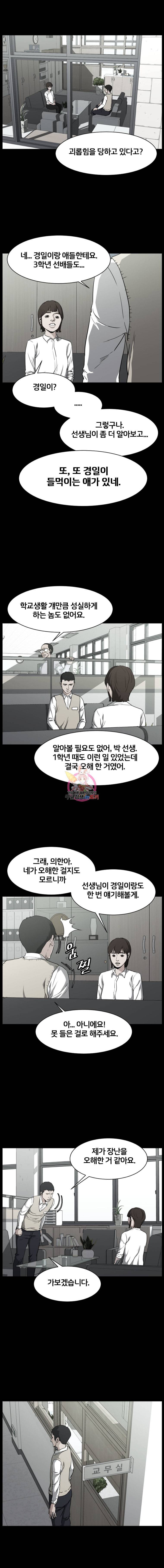 특별직 21화 10