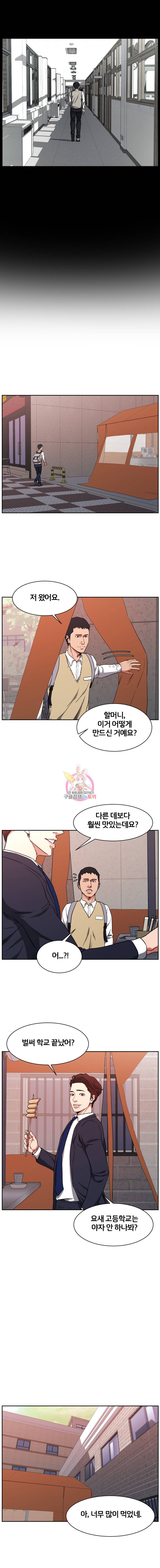 특별직 21화 11