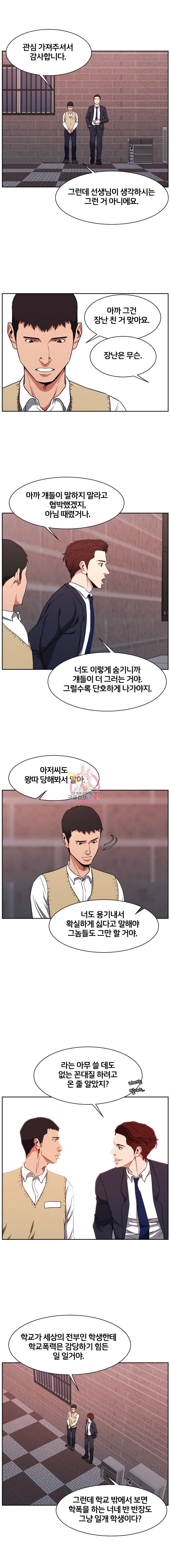 특별직 21화 12