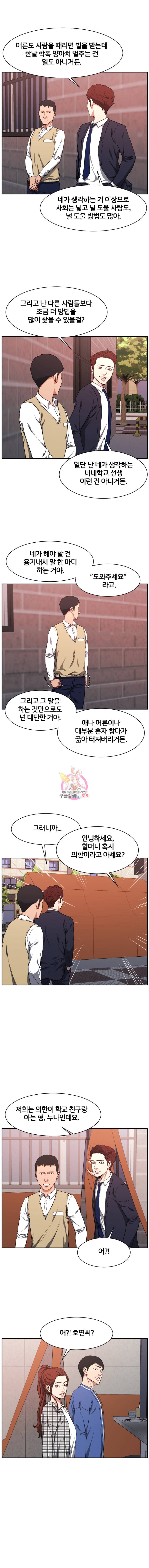 특별직 21화 13