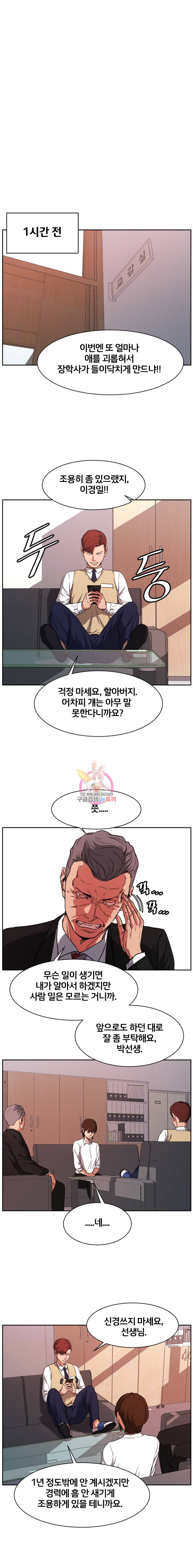특별직 21화 14