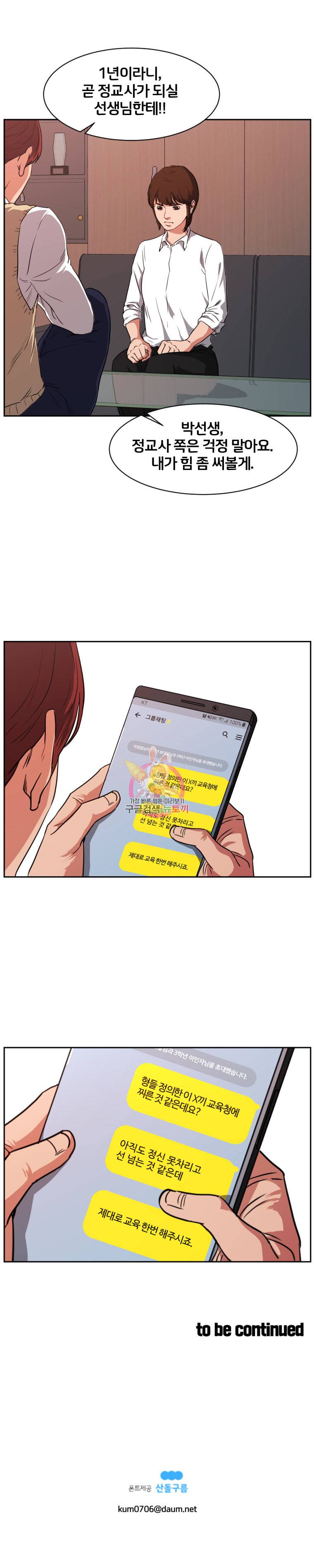 특별직 21화 15