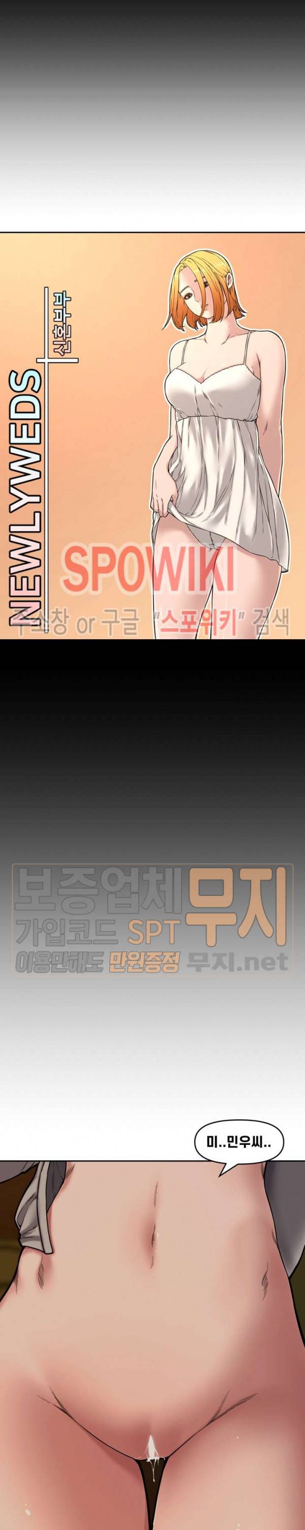 신혼부부 12화 3