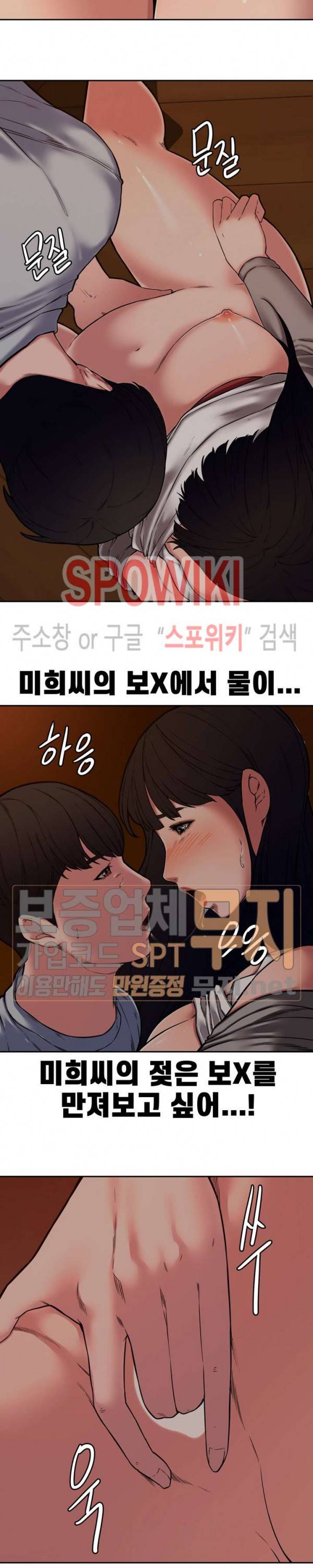 신혼부부 12화 4