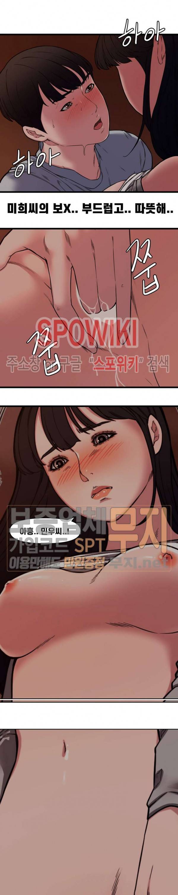 신혼부부 12화 5