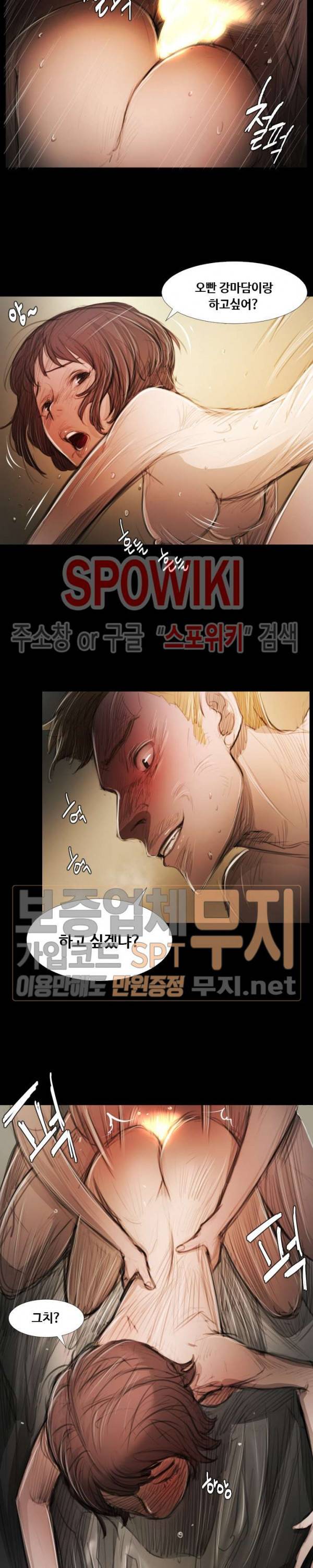 두 여자(투믹스) 18화 2