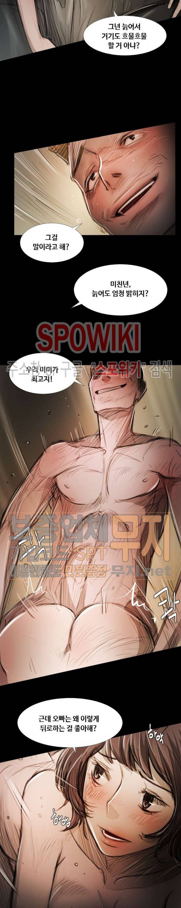 두 여자(투믹스) 18화 3