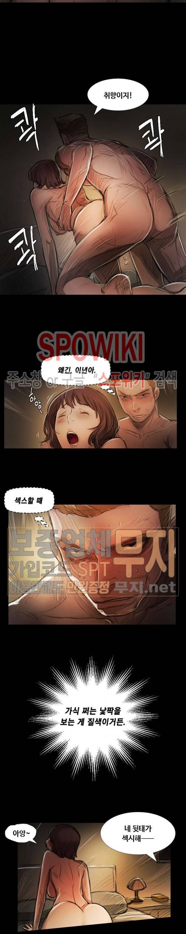 두 여자(투믹스) 18화 4