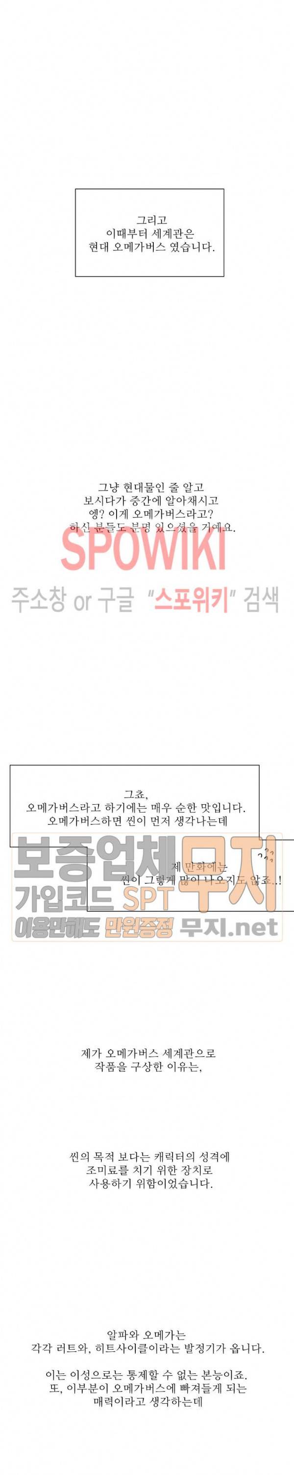 그래도, 좋아해 에필로그 4