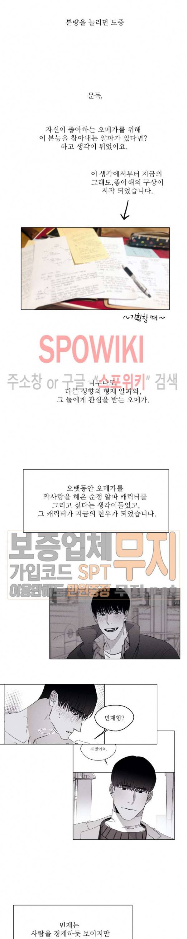 그래도, 좋아해 에필로그 5