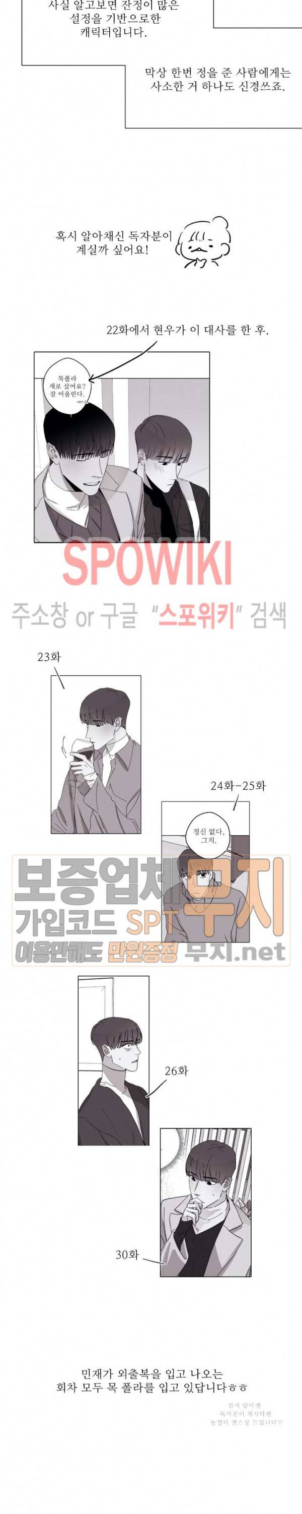 그래도, 좋아해 에필로그 6