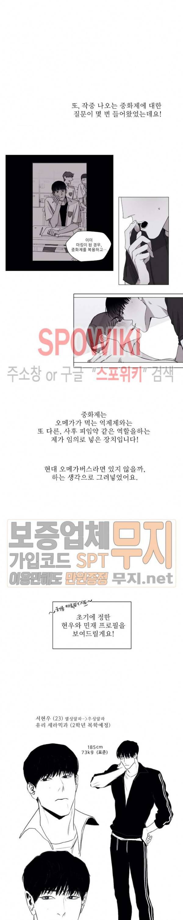 그래도, 좋아해 에필로그 7