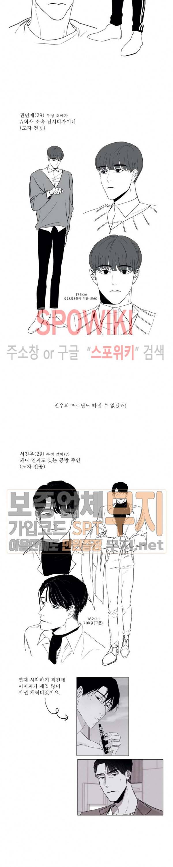 그래도, 좋아해 에필로그 8