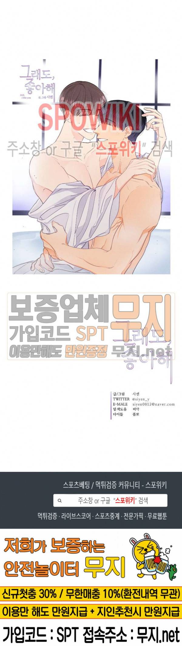 그래도, 좋아해 에필로그 15