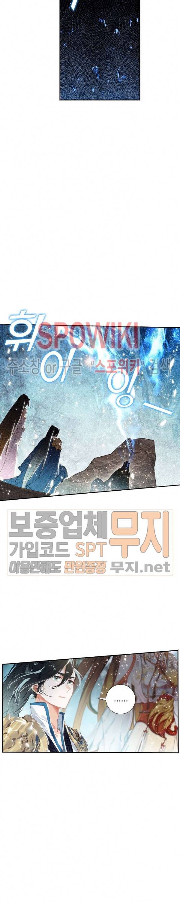 비검문도 24화 2