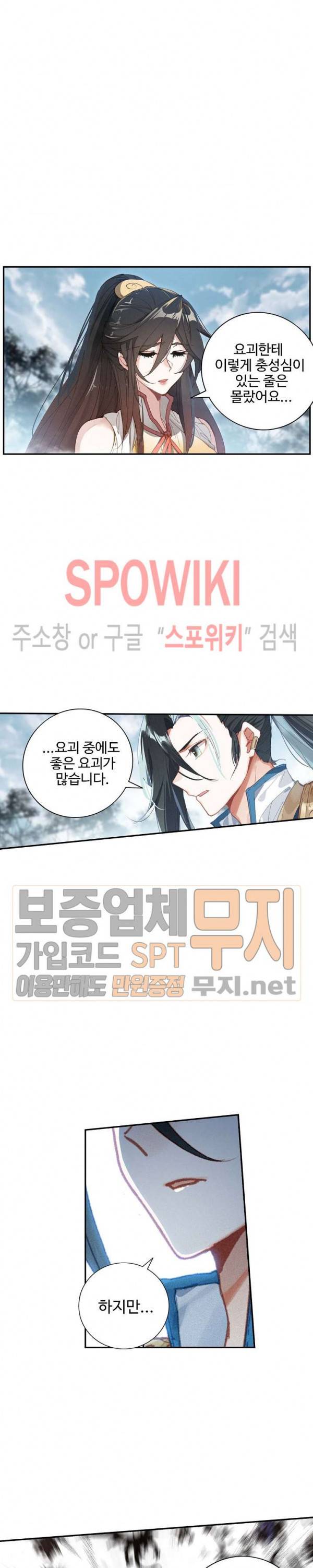 비검문도 24화 4