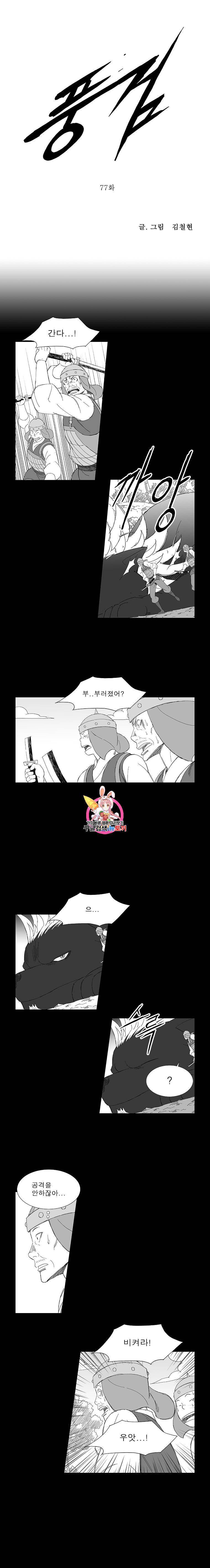 풍검 77화 1