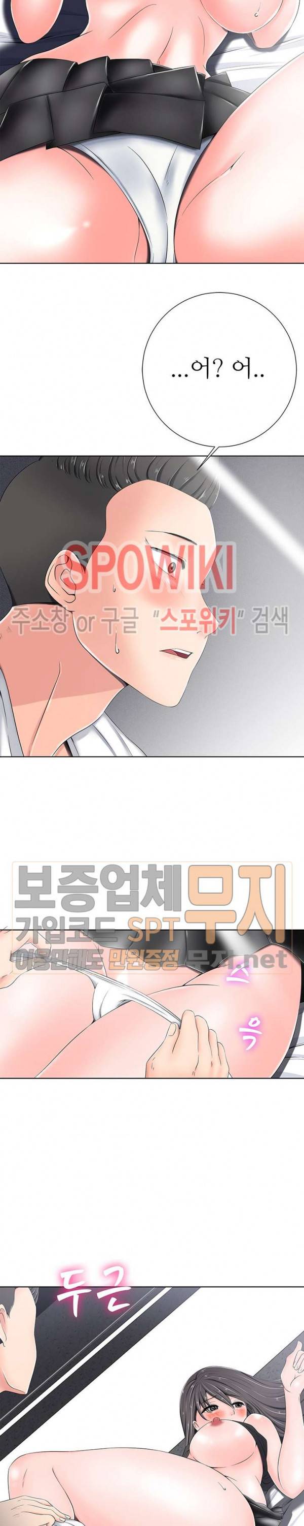 띠동갑(투믹스) 5화 2