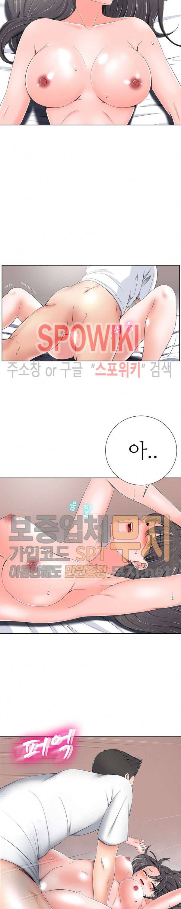 띠동갑(투믹스) 5화 4