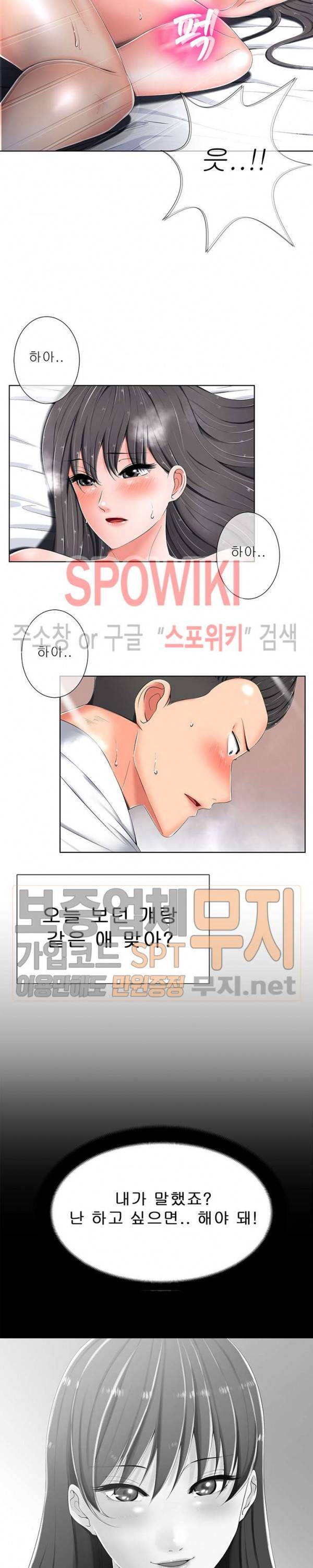 띠동갑(투믹스) 5화 5