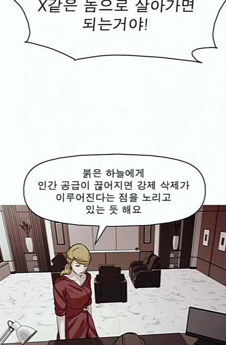 니편내편 126화 2