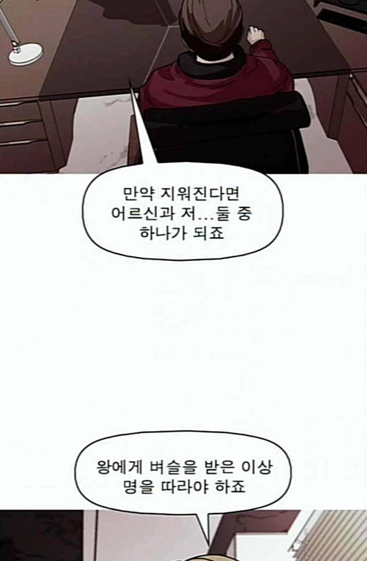 니편내편 126화 3